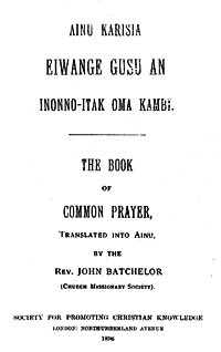 title page, Ainu BCP