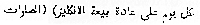 arabic text