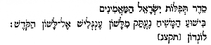 hebrew title
