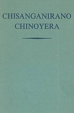 Cover, Holy Communion Service