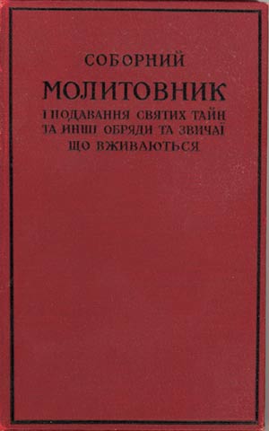 cover of Ukrainian BCP